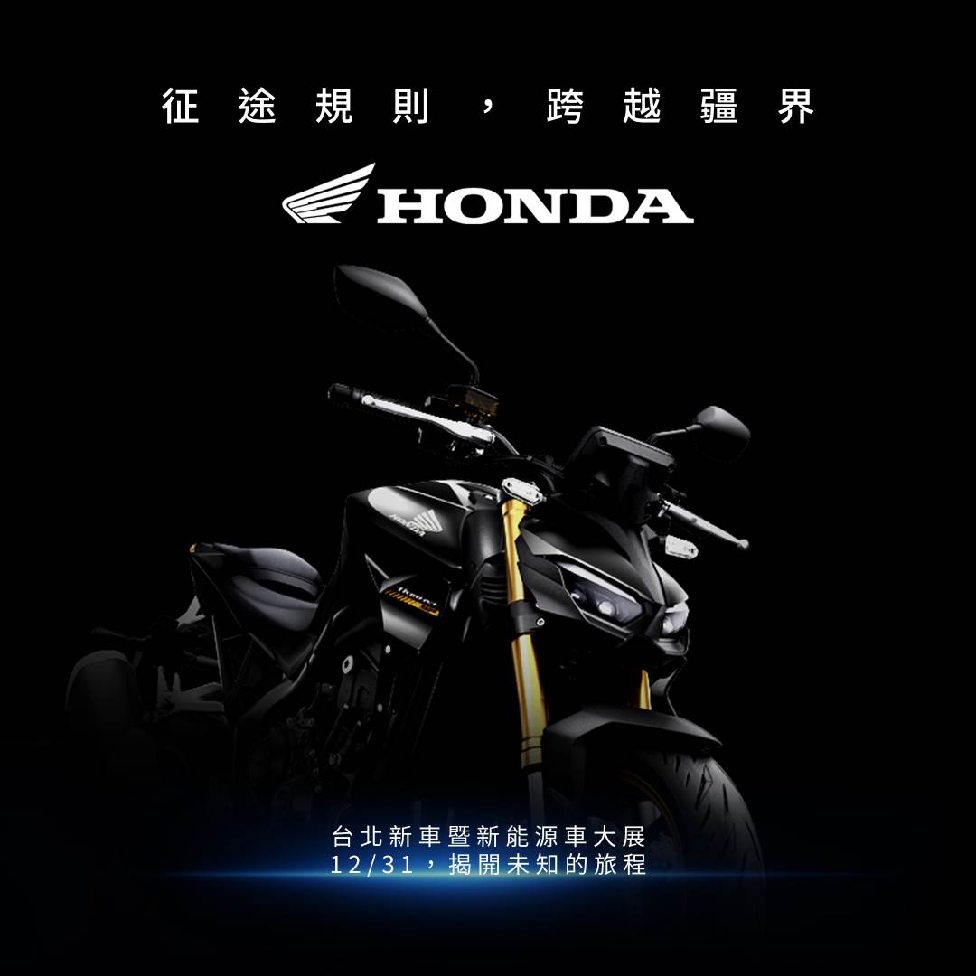 Honda CB1000 Hornet SP。（圖／Honda Taiwan提供）