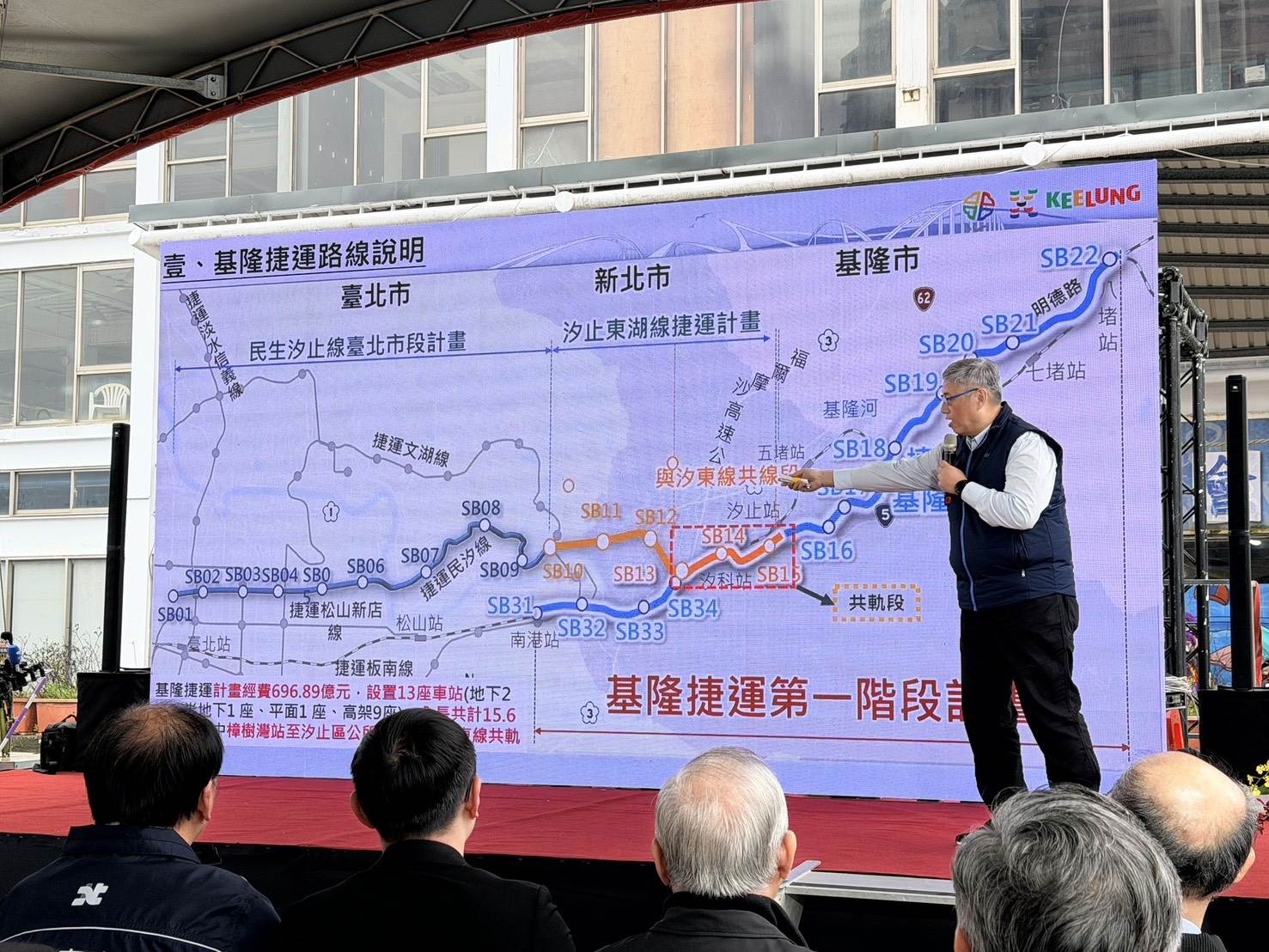 新北捷運局副局長王益翔說明進度