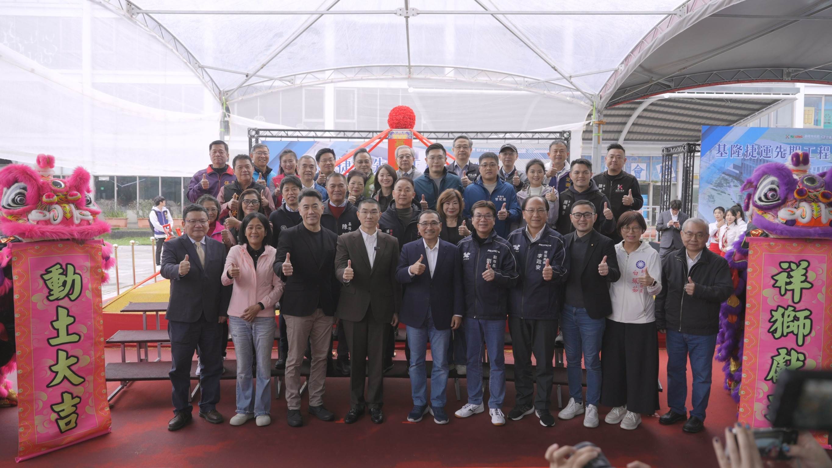 基隆捷運先期工程開工貴賓合照