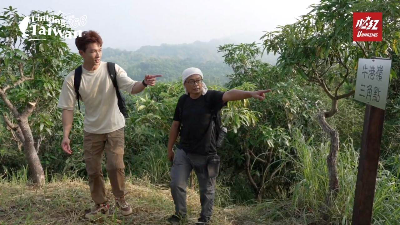 走完後坑古道，收進眼裡的是原始山林與牛港嶺的遼闊風景。（圖／Linking368Taiwan提供）