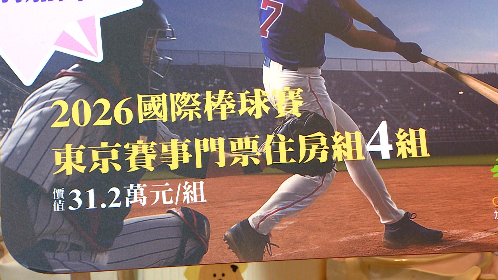 新聞跨營.00_01_08_17.Still069