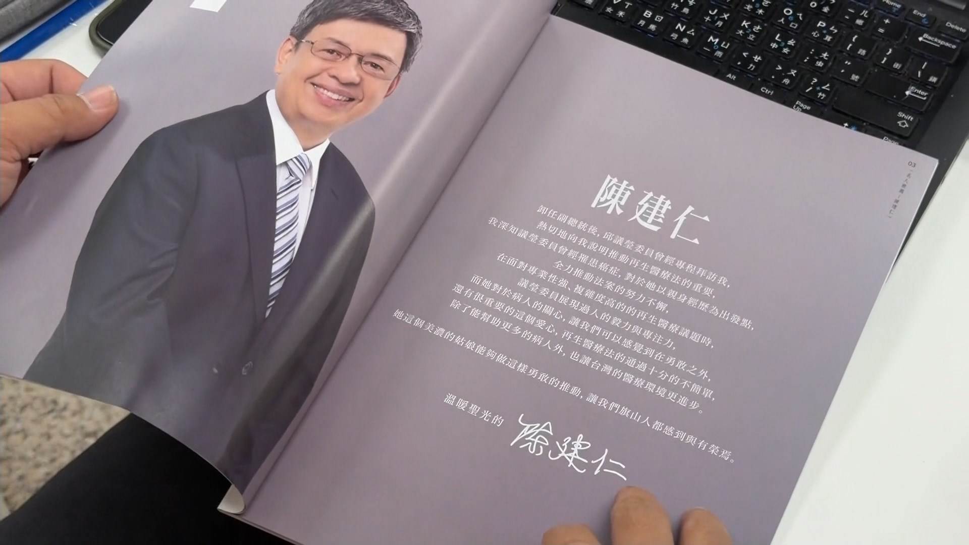 翻開邱議瑩的政策白皮書，有許多名人推薦，整體內容圍繞六大願景，期盼帶領高雄從五星城市，持續邁向六星城市。（圖／東森新聞）
