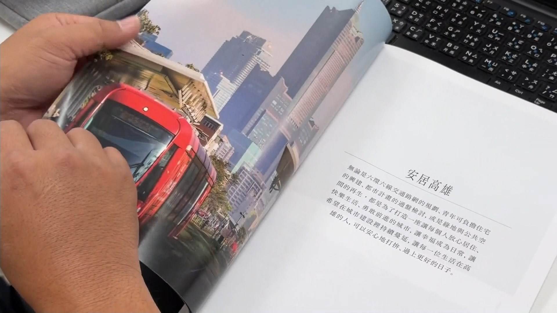 政策白皮書內容包含六大願景，包括文教、安養等議題。（圖／東森新聞）