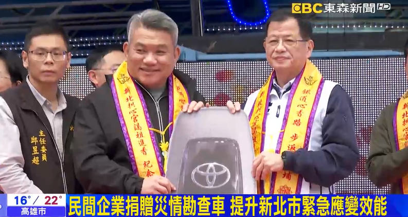 捐贈儀式於三重向日葵廣場舉行，在陳啟能議員的協助媒合下順利促成，新北拱心宮共同參與。（圖／業者提供） 