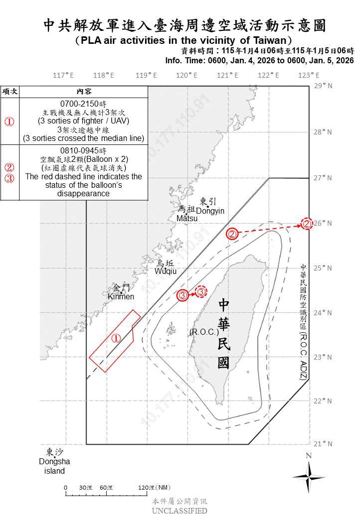 1150105_臺海周邊海、空域活動示意圖_291253