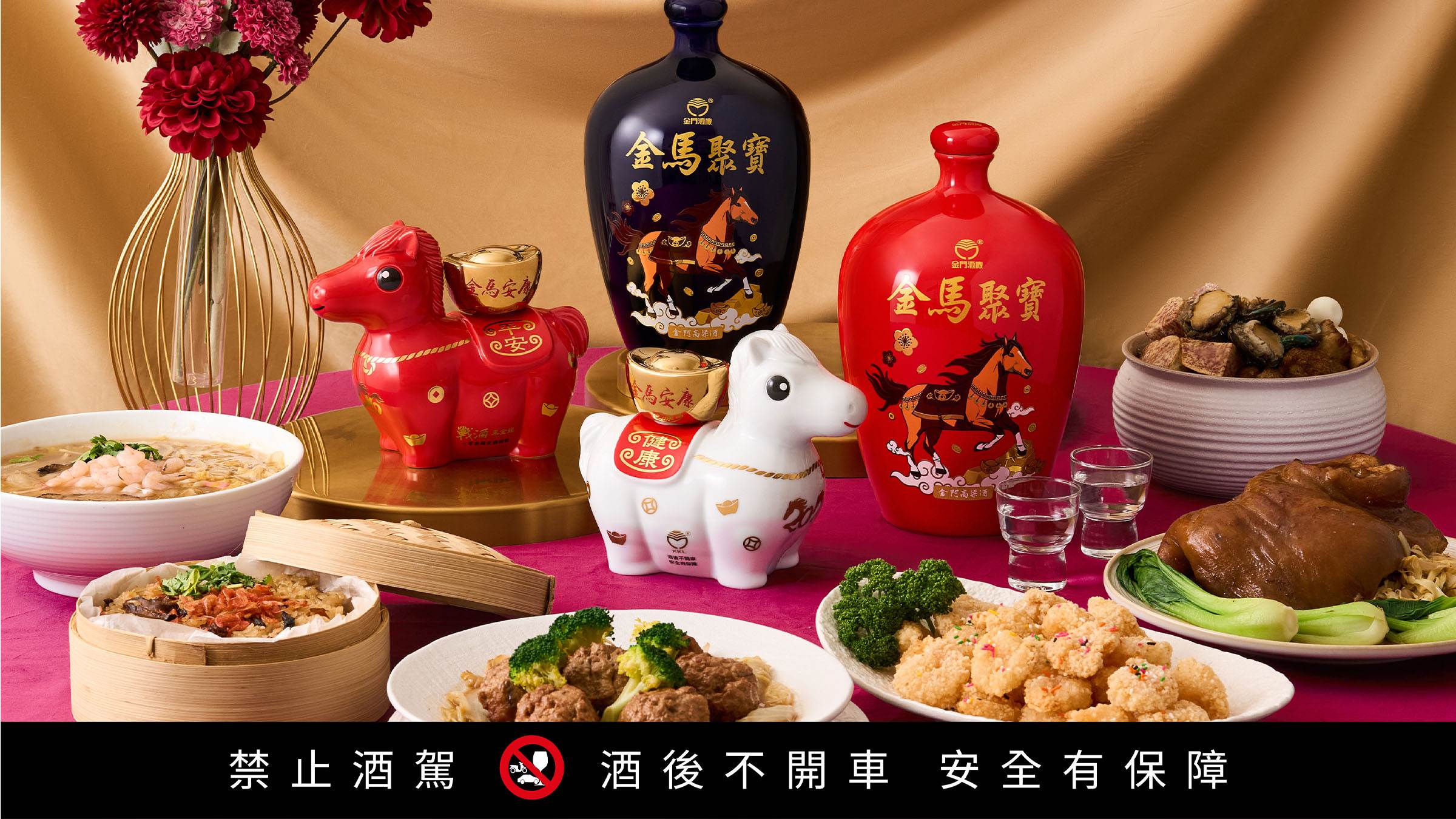 馬象徵活力、奔馳與祥瑞，「金馬聚寶」2 公升陶罈典藏款。（圖／金門酒廠提供）