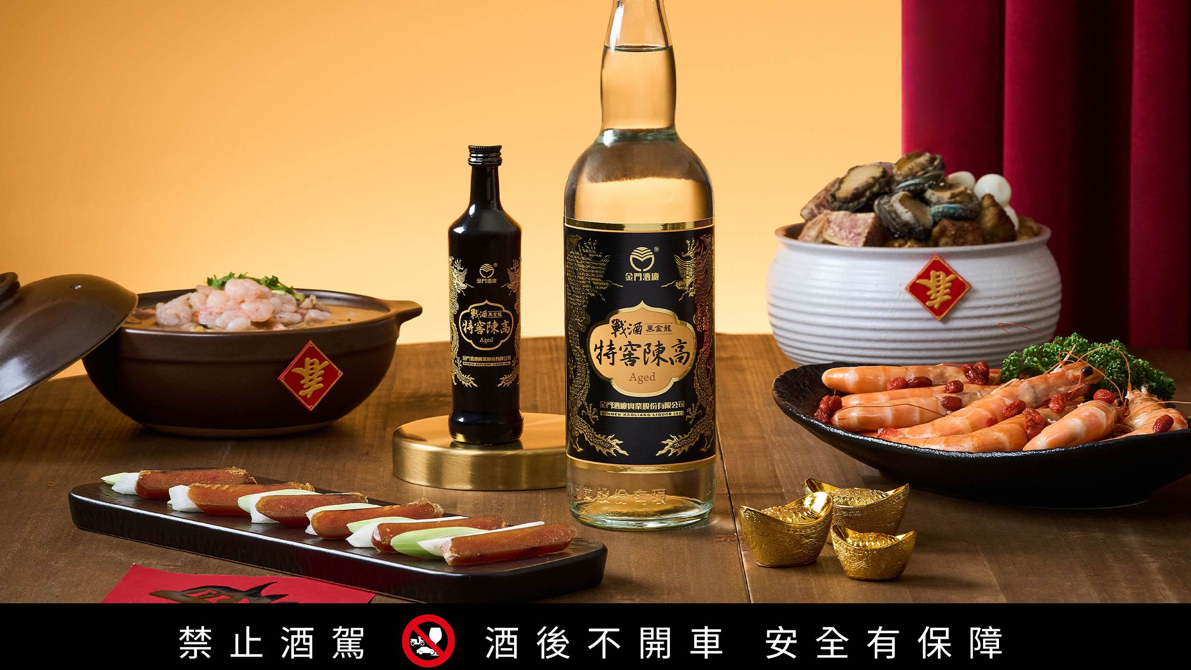 禮盒以簡約金色設計凸顯質感，再附行家最愛的同款96ml迷你酒。（圖／金門酒廠提供）