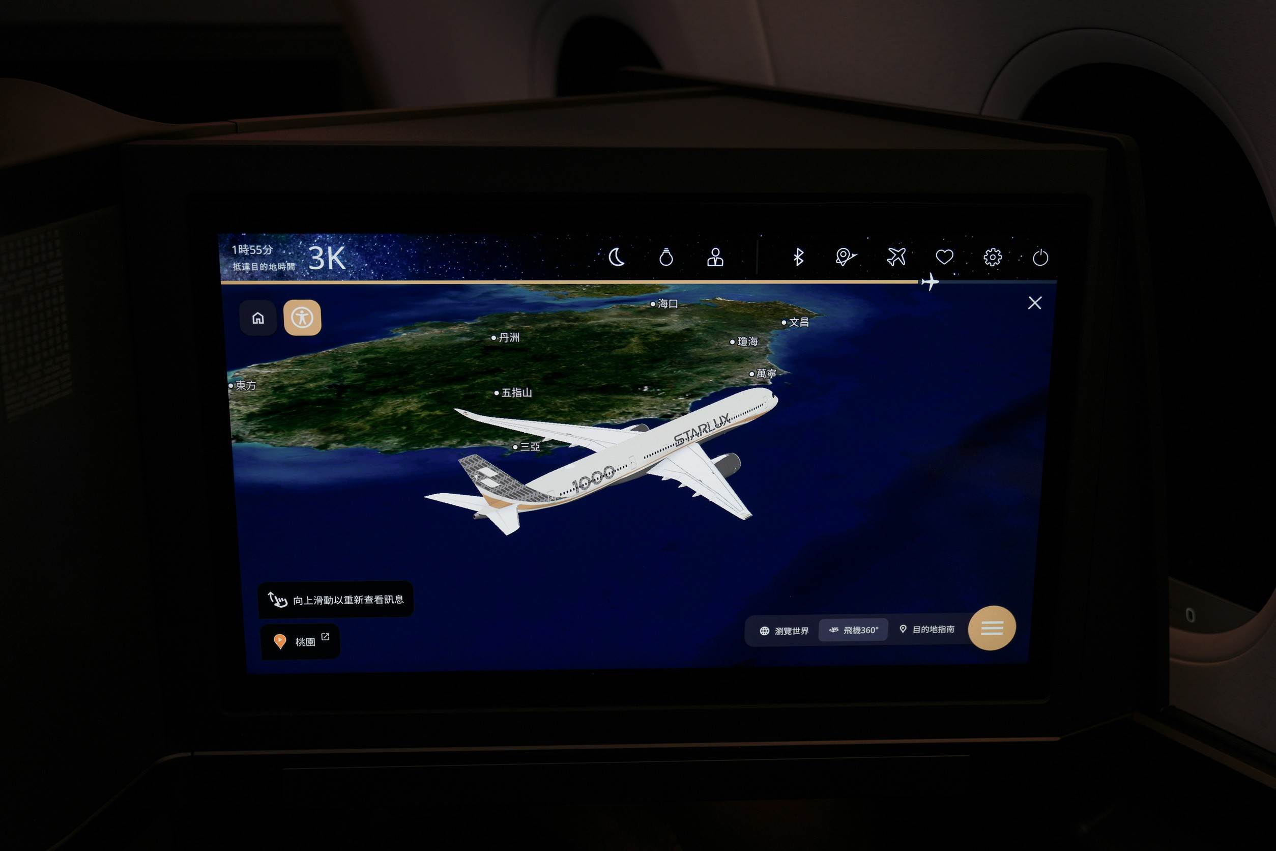 9.星宇航空也推出全新的 Kids Map,讓孩子在長程航程中也能透過遊戲探索世界。