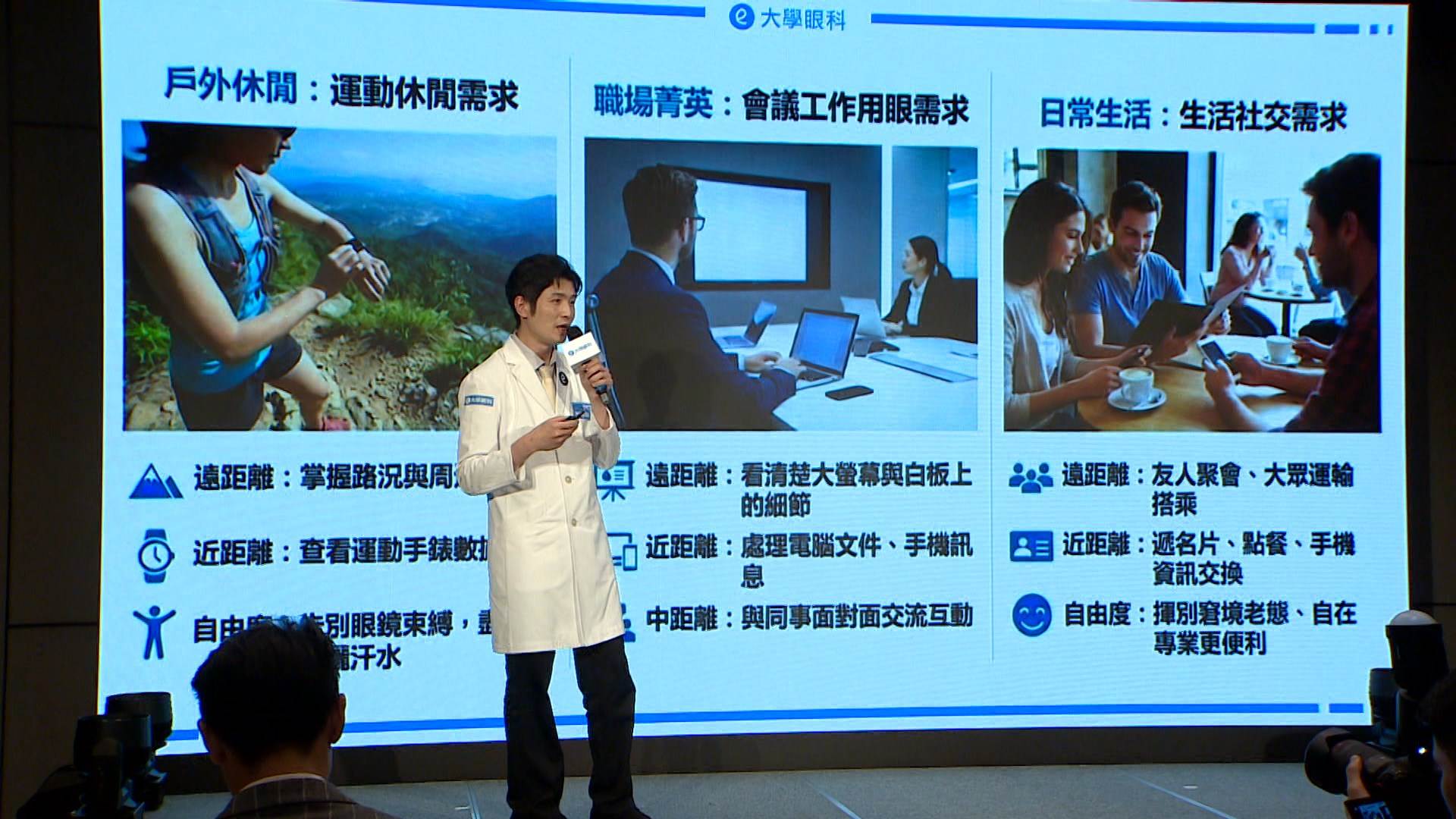 大學眼科透過大數據分析，優化治療參數，進一步提升近視雷射手術的精準度。（圖／東森新聞）