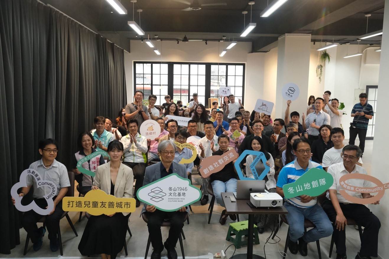 從老屋到創生基地，冬山1946文化基地開啟親子共玩與社群共創的精彩旅程。（圖／冬山1946文化基地提供）