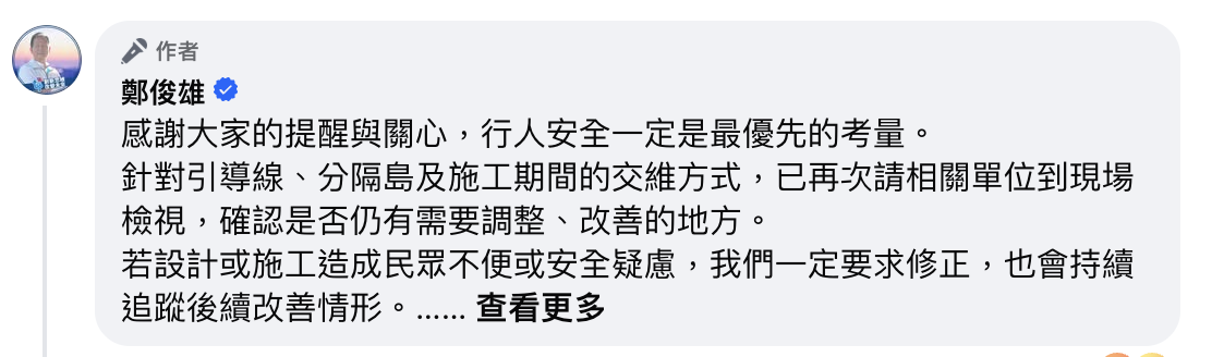 截圖 2026-01-08 上午11.03.24