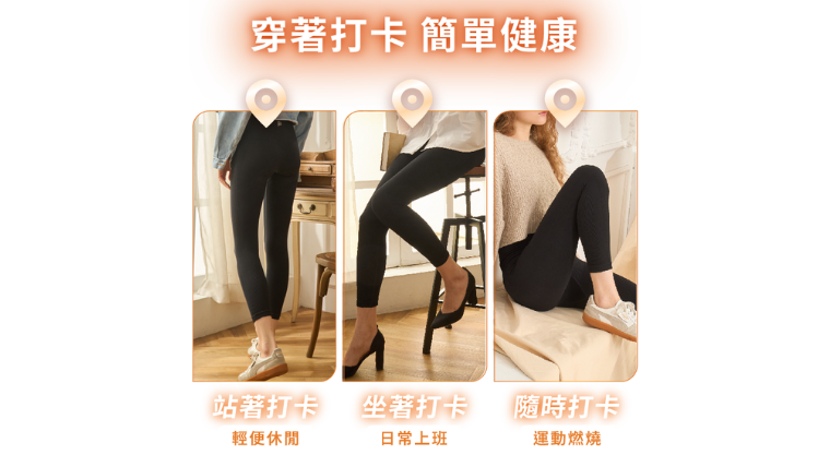 結合石墨烯與火山岩紗的輕薄機能，讓機能褲在提供穩定溫感的同時維持俐落剪裁，成為通勤族兼顧保暖與日常穿搭的首選。（圖／業者提供）