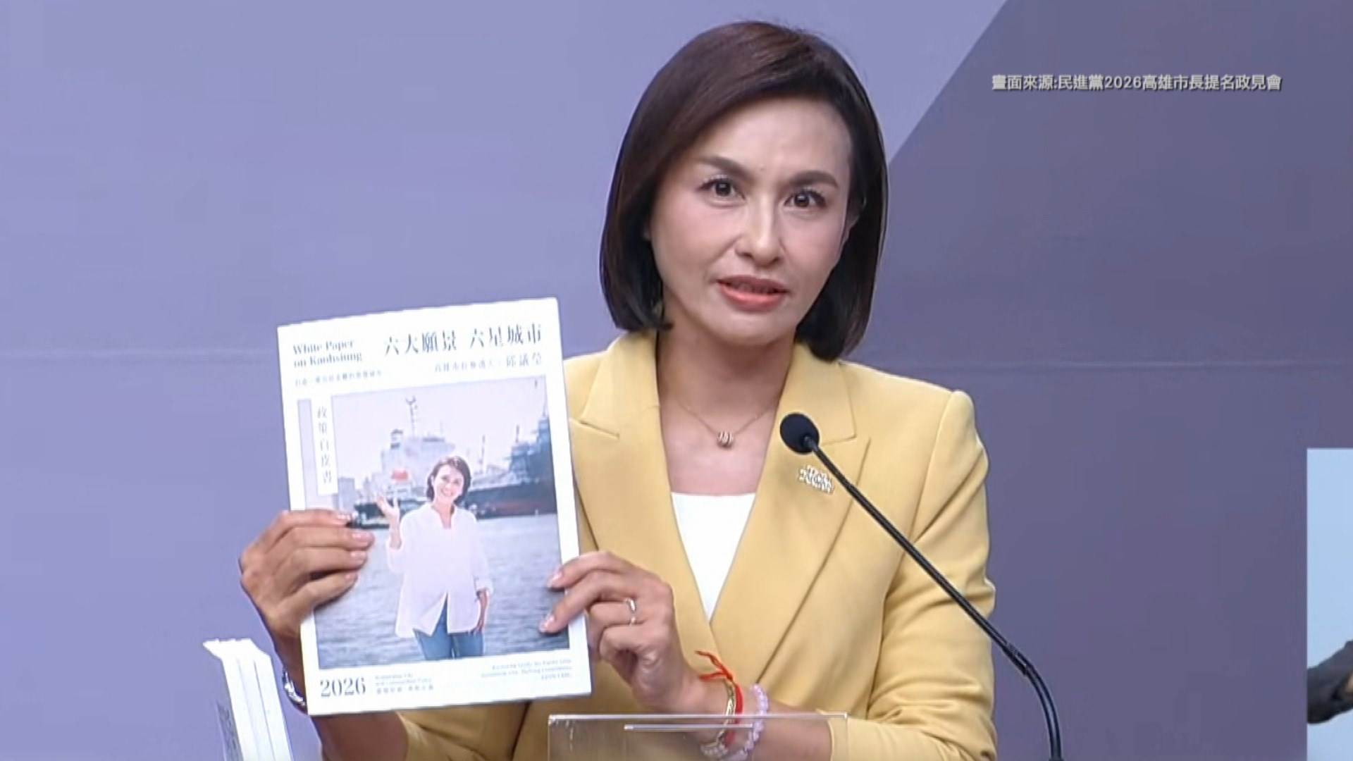 邱議瑩指出自己已舉辦六場政策發表會，提出數十項政見，同時也是率先提出政策白皮書的初選候選人。（圖／東森新聞）