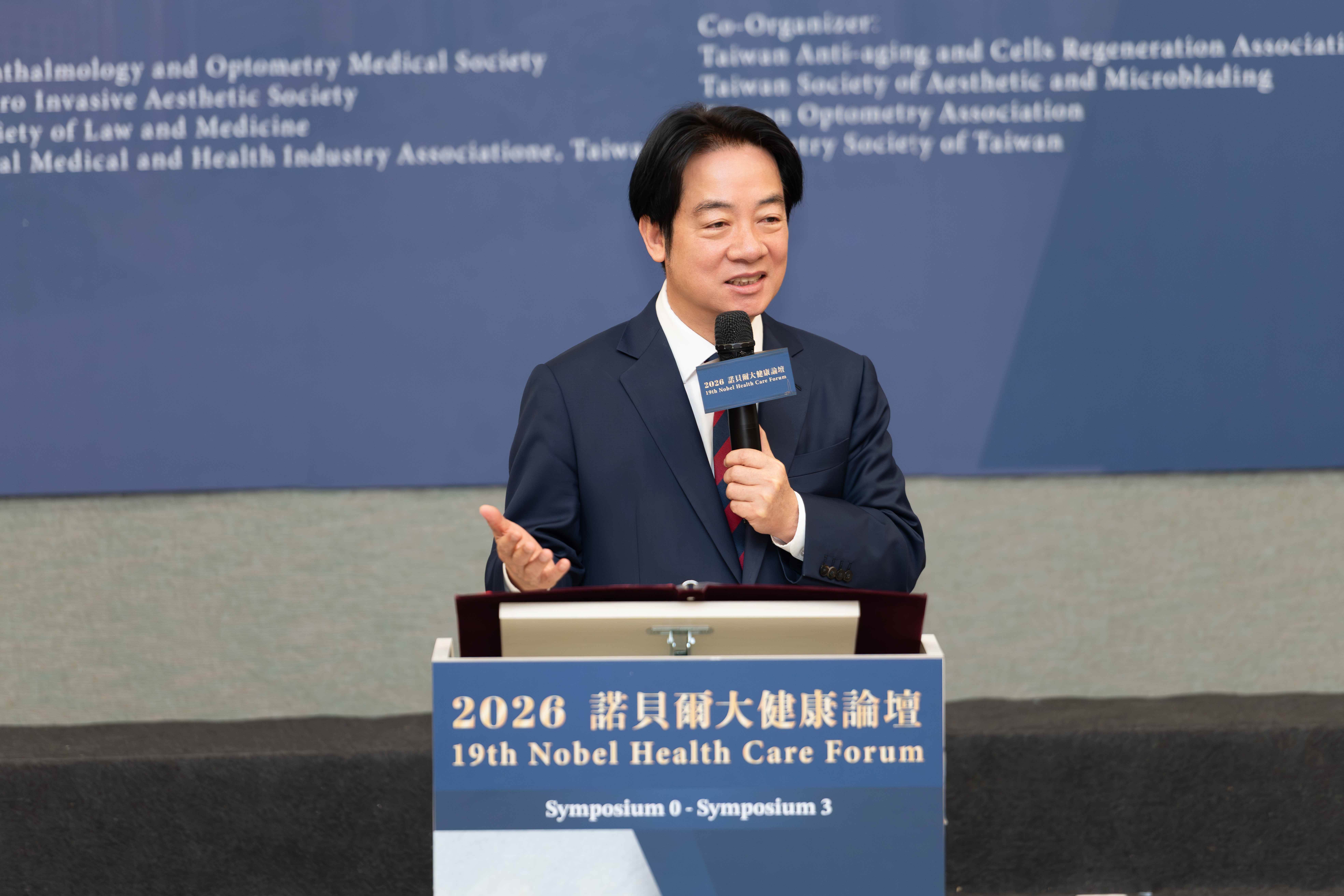 賴清德總統出席論壇肯定智慧醫療三大核心亮點。（圖／諾貝爾醫療體系提供）