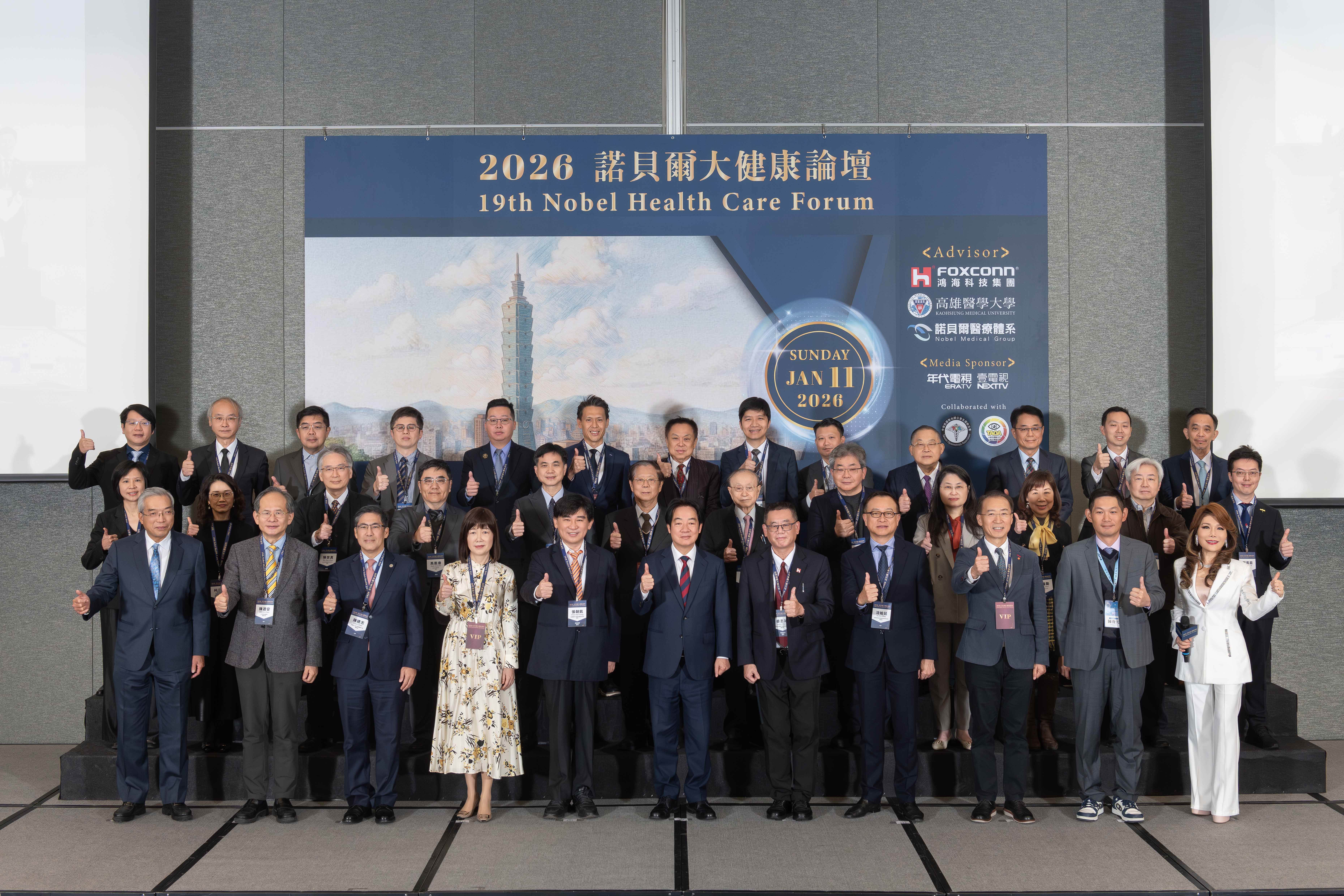 鴻海×高醫×諾貝爾×多學會　攜手打造智慧醫療新高度。（圖／諾貝爾醫療體系提供）