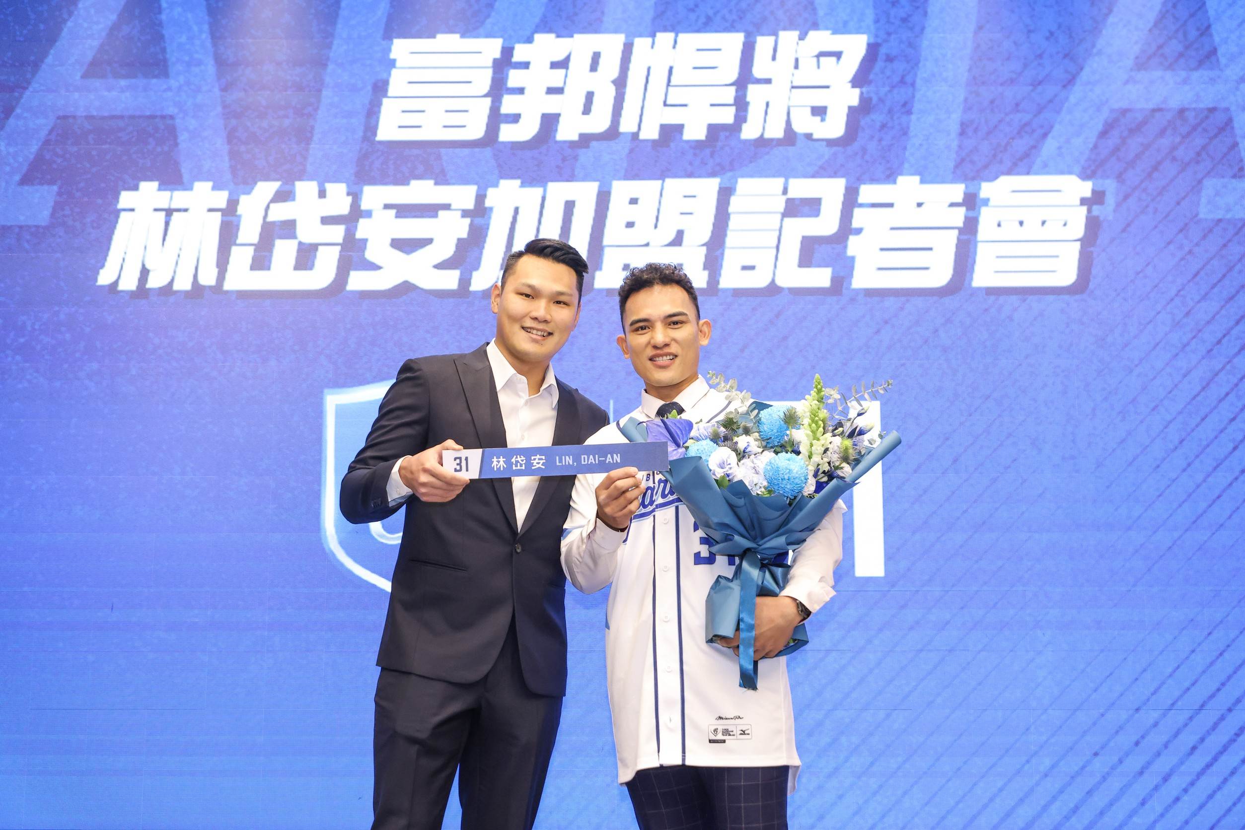 范國宸歡迎林岱安加入