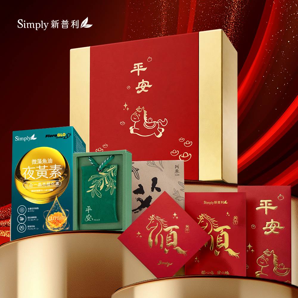 Simply新普利佳節夜黃素平安禮盒，內含新普利微藻魚油夜黃素魚油夜黃素魚油（30顆）、阿原艾草平安包、平安御守、馬年平安紅包袋、馬到順利春聯、雙面新年賀卡，共6件商品；市價NT$2079，限時限量優惠價NT$990元。（圖／Simply新普利提供）