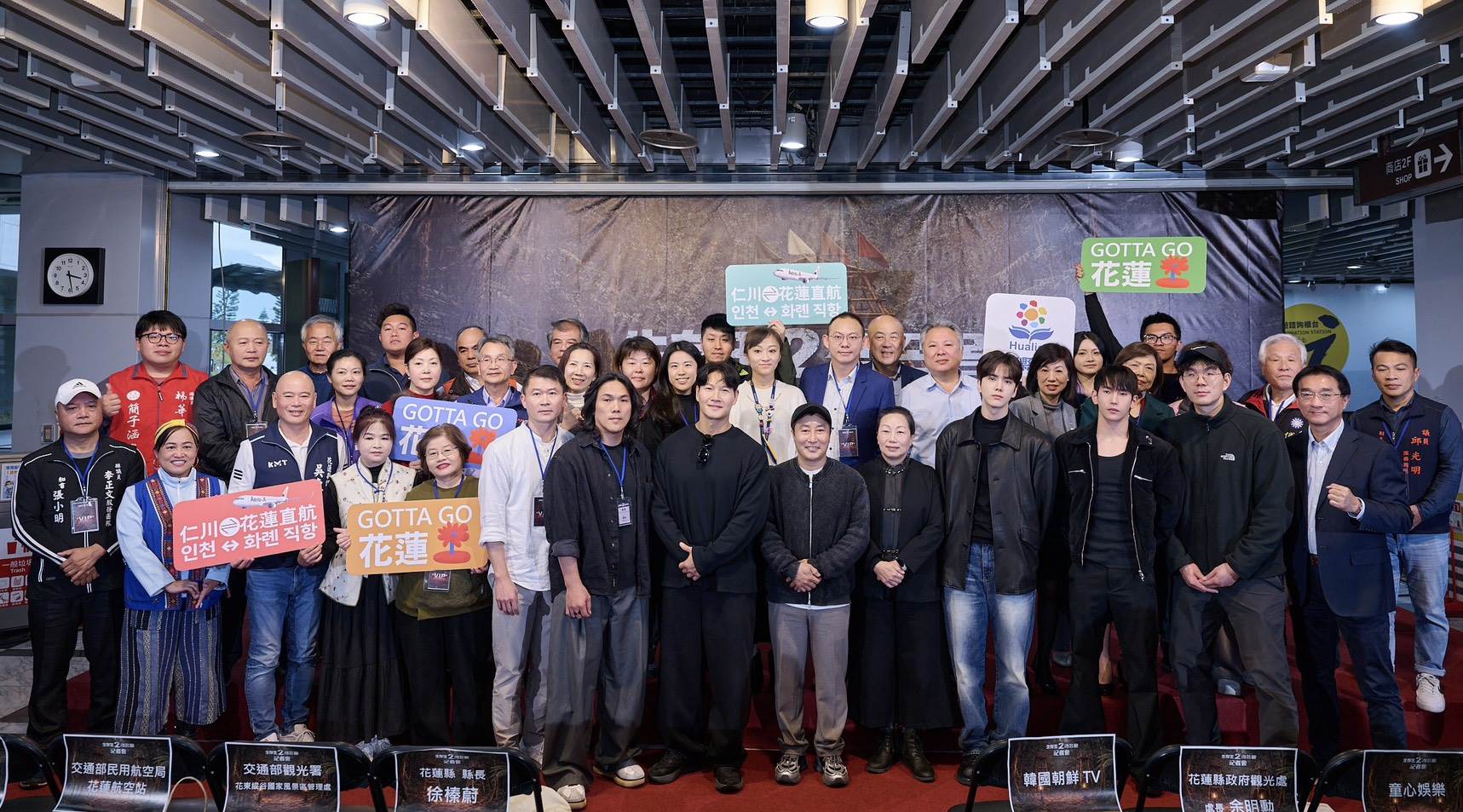 生存王2開拍記者會全體合照。（圖／花蓮縣政府提供）