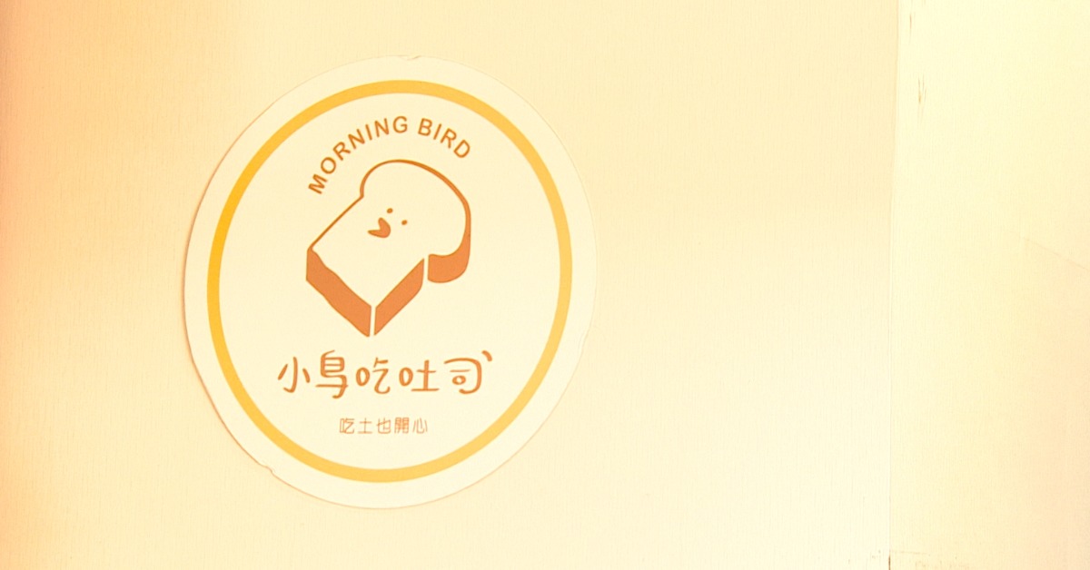 獨家／小鳥吃吐司全關！20員工怨欠薪1-2個月逾150萬