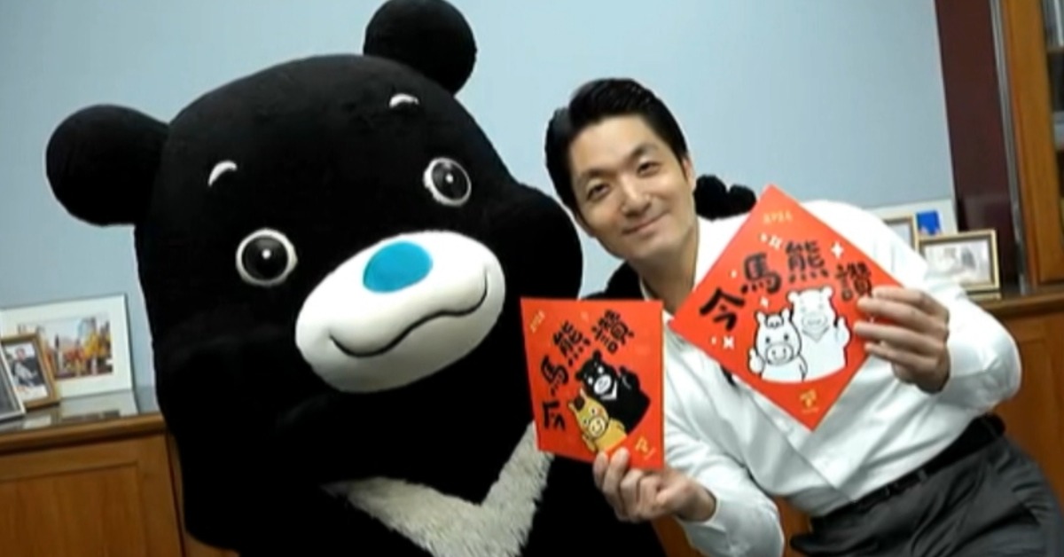 熊讚讓蔣萬安忍不住學馬叫？北市公布「今馬熊讚」春聯