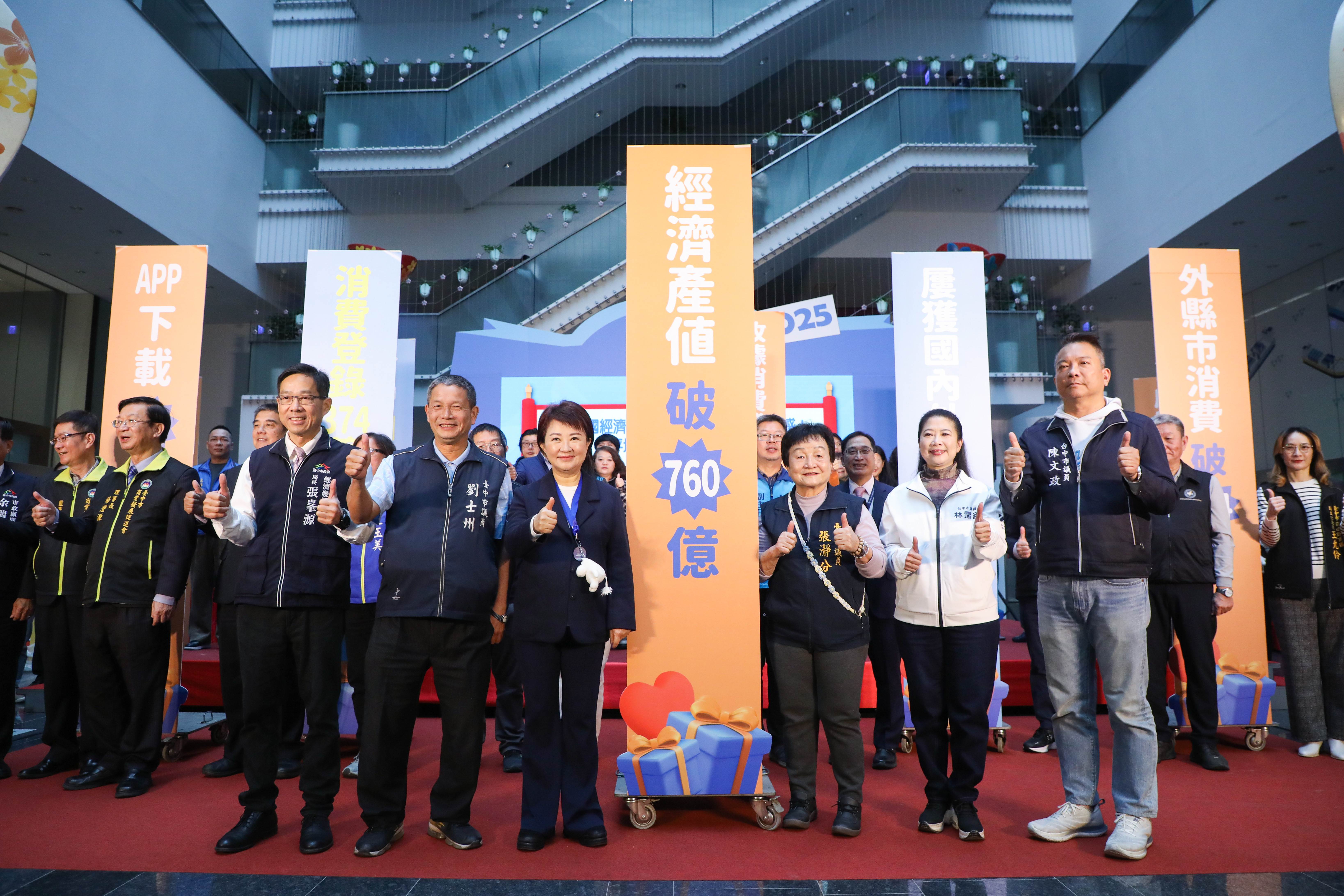 台中市長盧秀燕與各方代表揭曉此屆-10大亮點 (1)