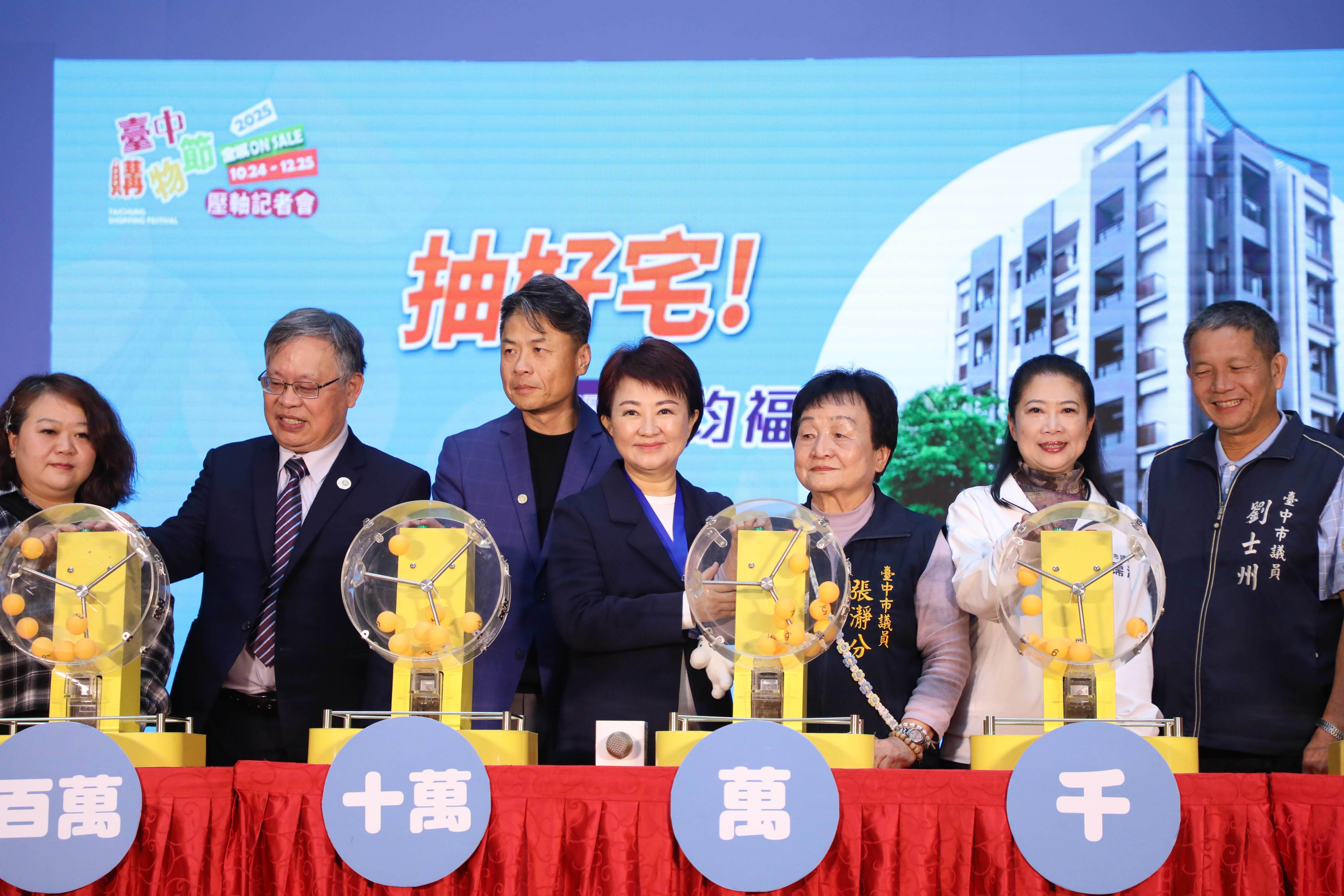 盧市長親自抽出價值千萬元的精品好宅(1)