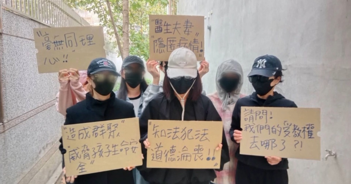 醫師家長瞞女兒腸病毒害群聚 衛生局重罰12萬