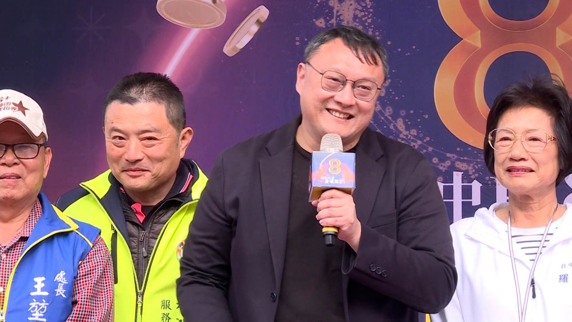 Hi8 抽獎現場氣氛熱絡，副市長鄭照新公布百萬得主名單。（圖／東森新聞） 