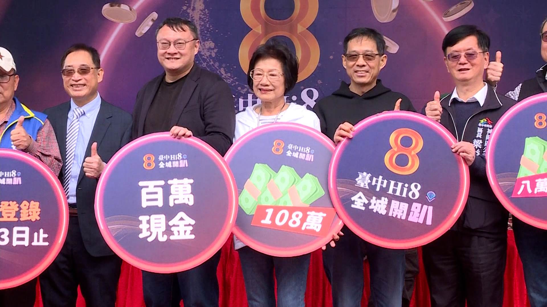 台中 Hi8 消費登錄突破 67 億元，外縣市民眾占比超過 22%。（圖／東森新聞）