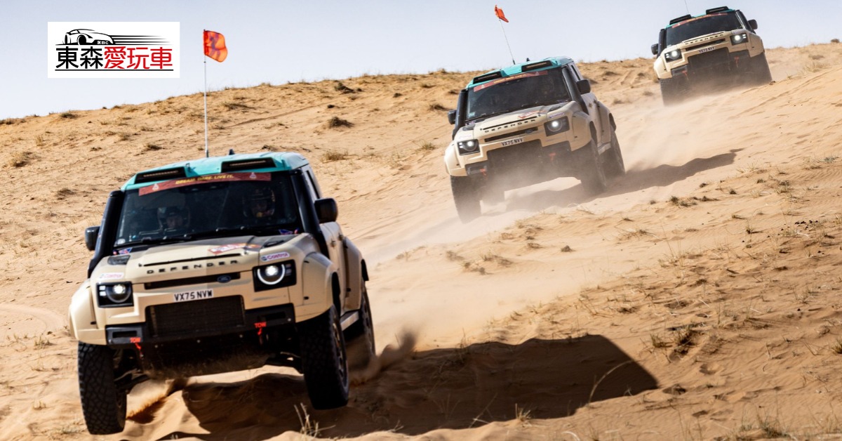 愛玩車／首戰即奪冠！Defender達卡包辦前二