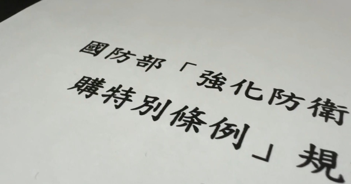 國軍1.25兆預算細節曝！購2032架反裝甲無人機