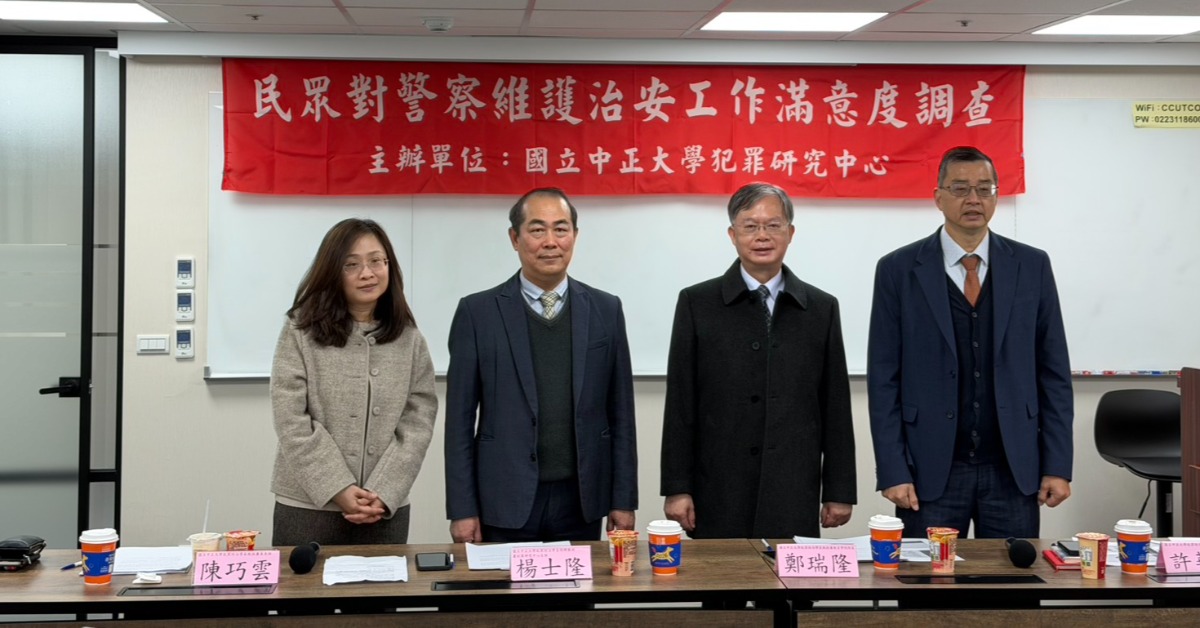 新／創3年新高！114年度最新治安滿意度調查出爐