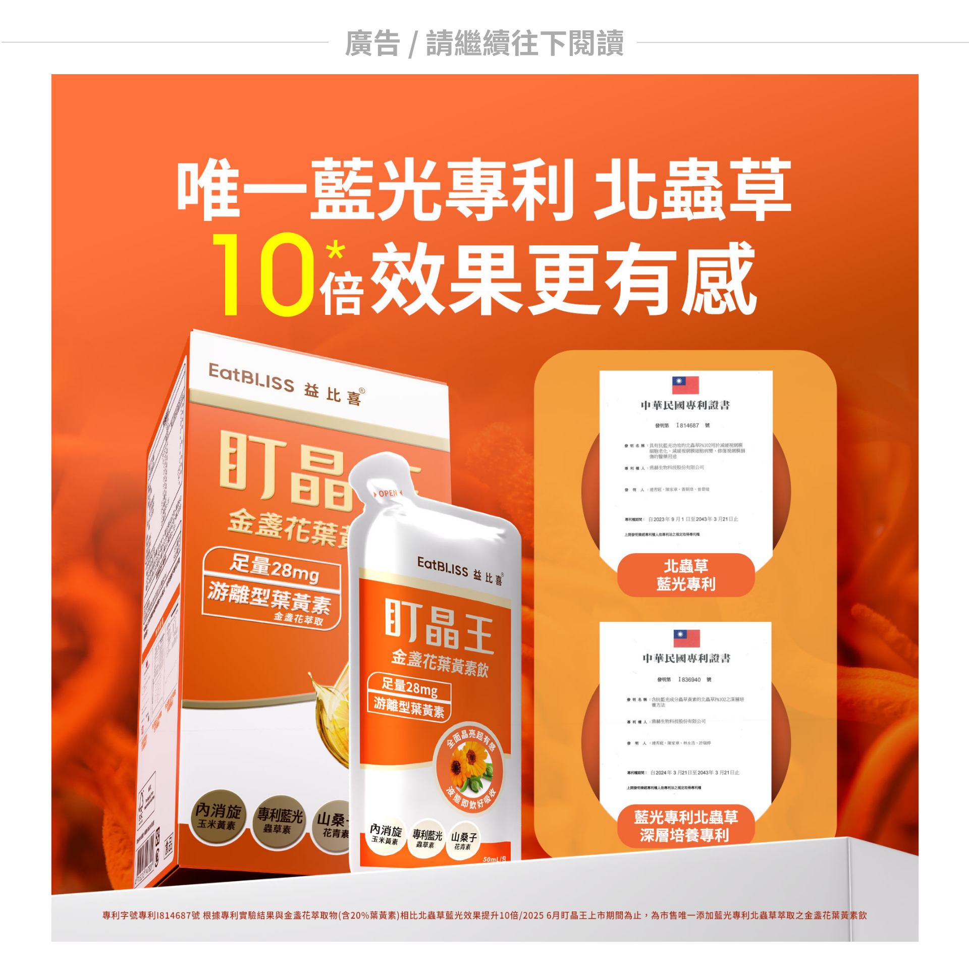 廣告請繼續往下閱讀 (8)