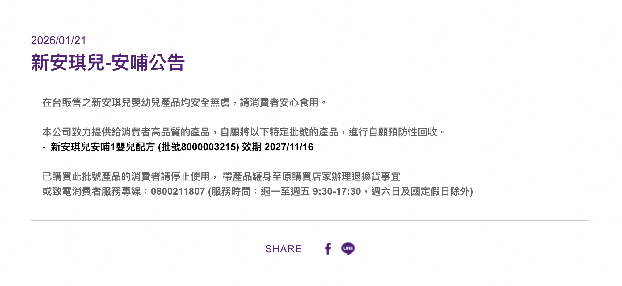 截圖 2026-01-22 下午2.27.54