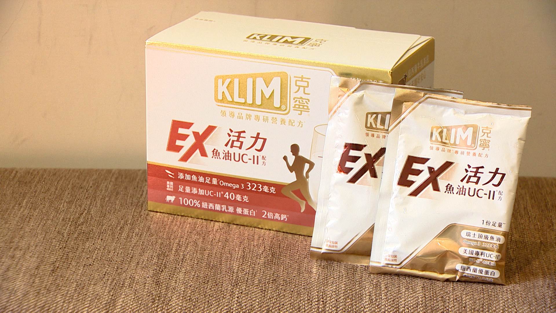 克寧活力EX魚油UC-II配方涵蓋關鍵營養成分｜東森新聞