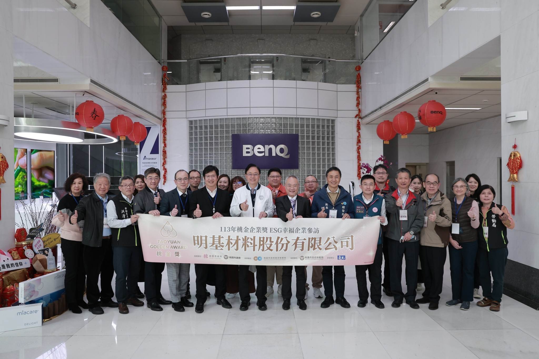 桃金企業獎-ESG幸福企業獎得主明基材料，關注員工在少子化、高齡化趨勢下的生 活需求。（圖／桃園市經發局提供）