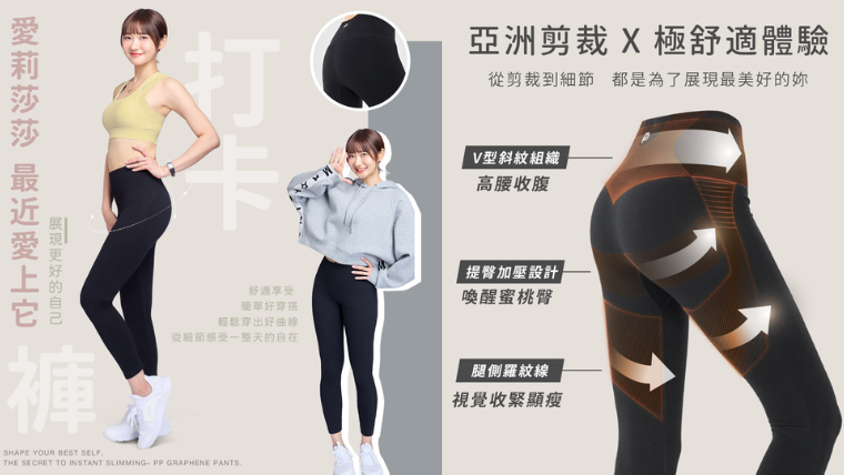 百萬人氣創作者-愛莉莎莎愛用推薦。（圖／PP石墨烯提供）