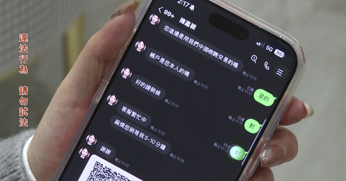 獨家／網路賣衣遇詐！點QRcode「跳轉網銀」 帳戶8萬飛了