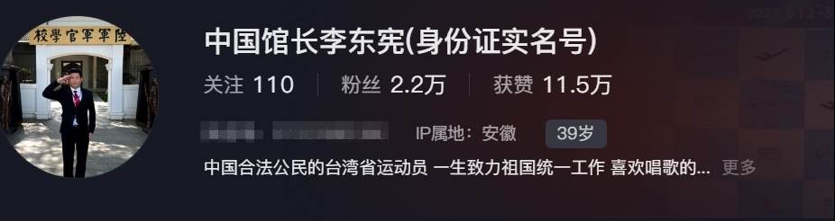 李東憲另開設新帳號。（圖／翻攝自中國館長李東憲抖音）