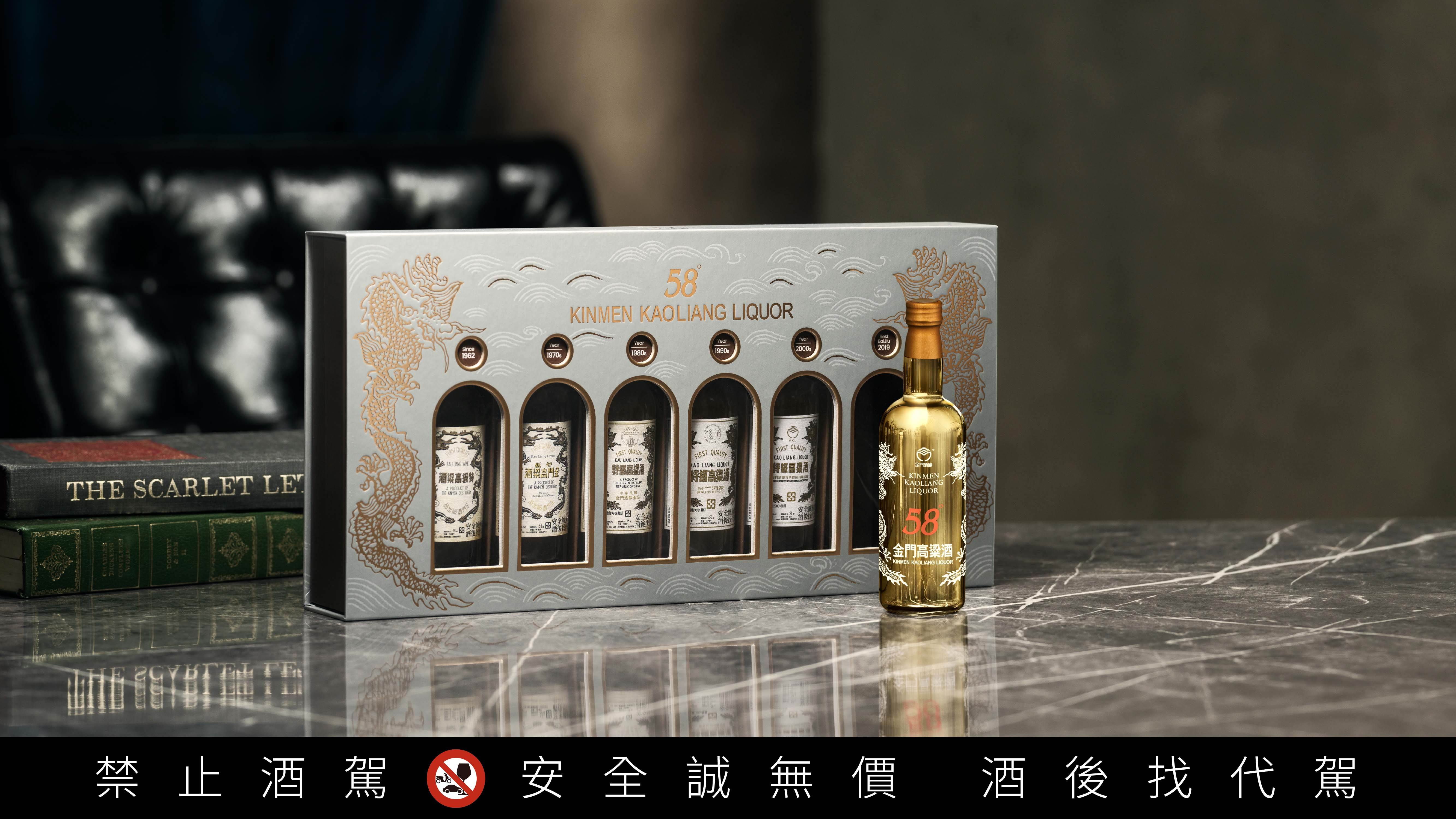 黑松公司攜手金門酒廠的全新力作、一推出就引發熱議的「58白金龍袖珍時光寶盒，史無前例地將五款經典酒標一次集結，盒中還驚喜包含「鍍金特仕版」袖珍瓶。（圖／58金門高梁酒Threads提供