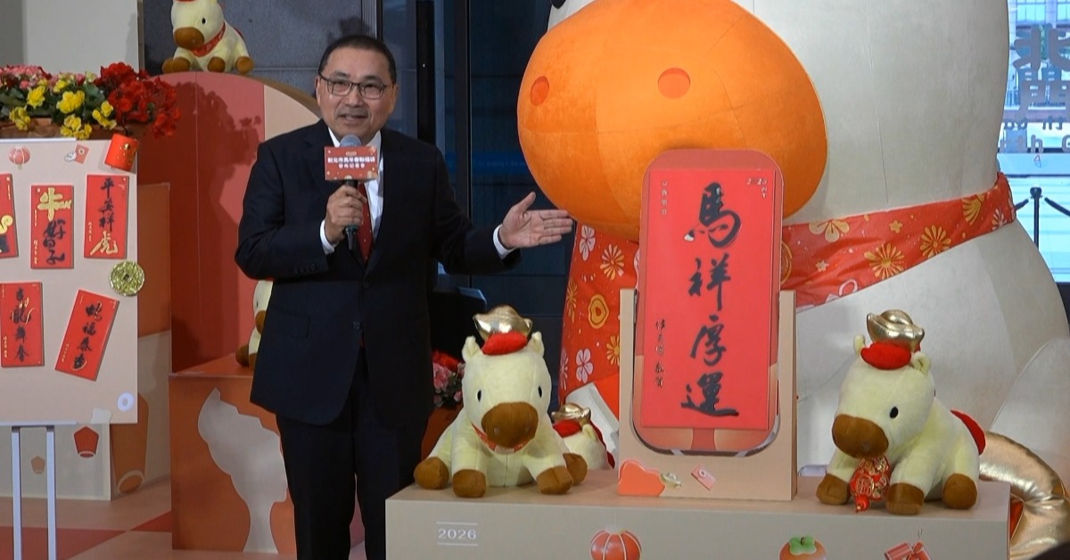 侯友宜公布春聯「馬祥厚運」 取台語諧音「馬上好運」