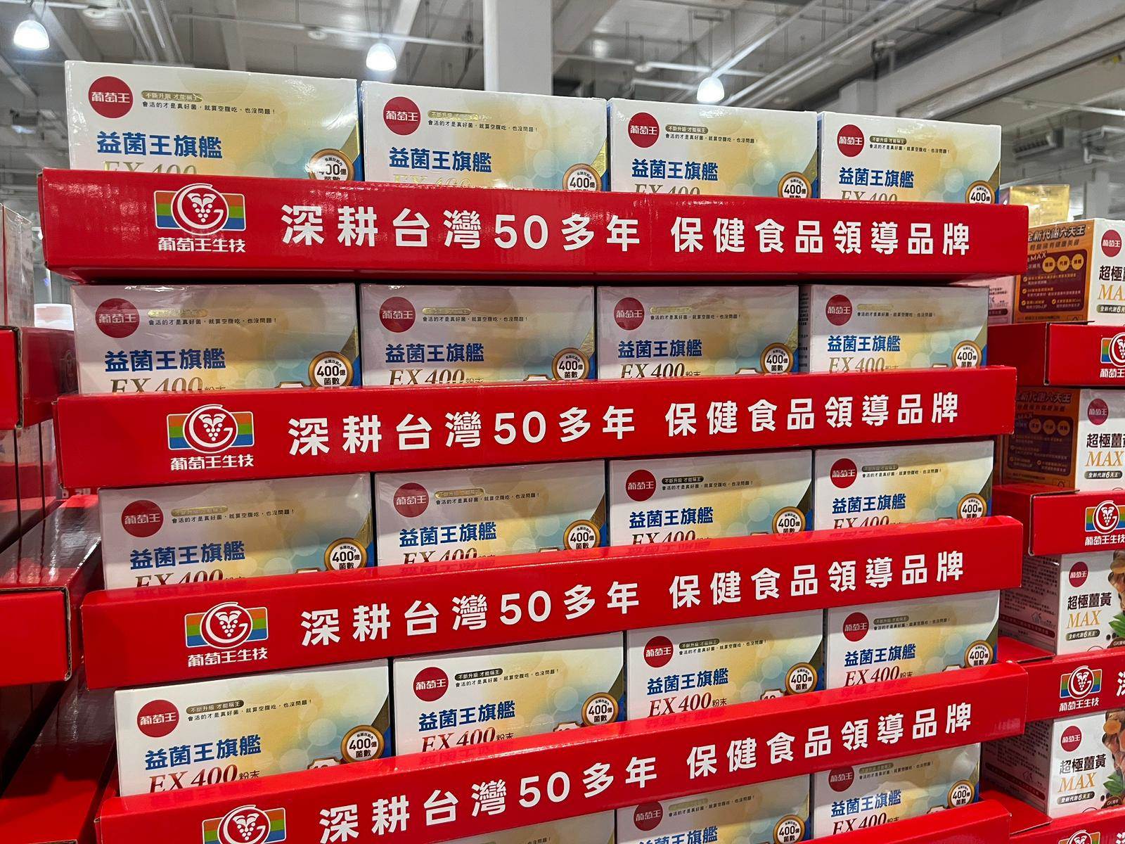 近年來，越來越多家庭在過年前開始準備各種「年節日常保養」，其中<a href='/search/tags/益生菌/' target='_blank'>益生菌</a>也逐漸成為不少人年節採買清單中的常見選項。（圖／業者提供）