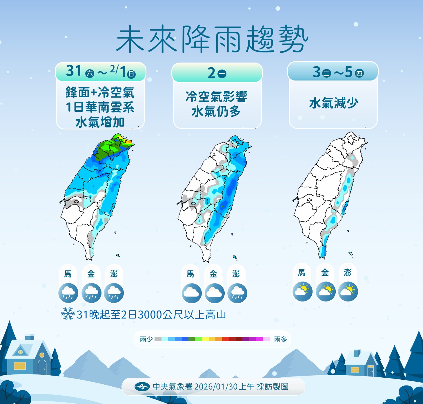 20260130_上午採訪_李孟軒3