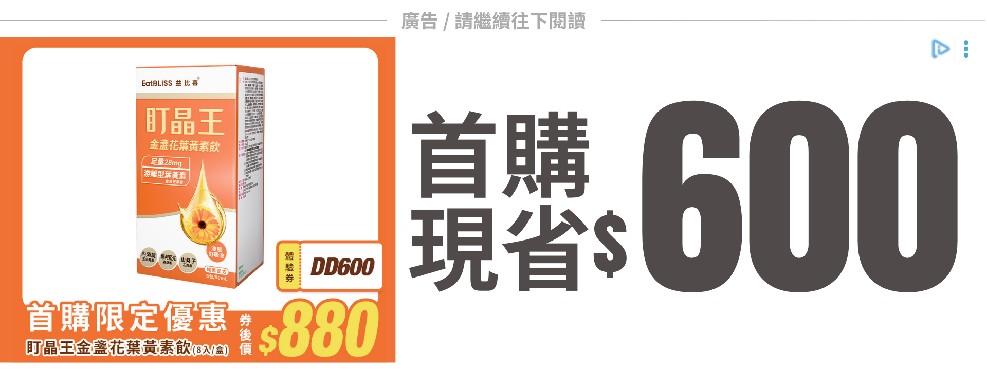 廣告  請繼續往下閱讀 (9)