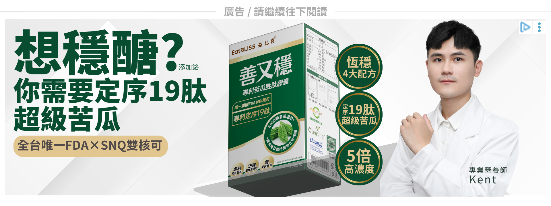 廣告  請繼續往下閱讀 (7)