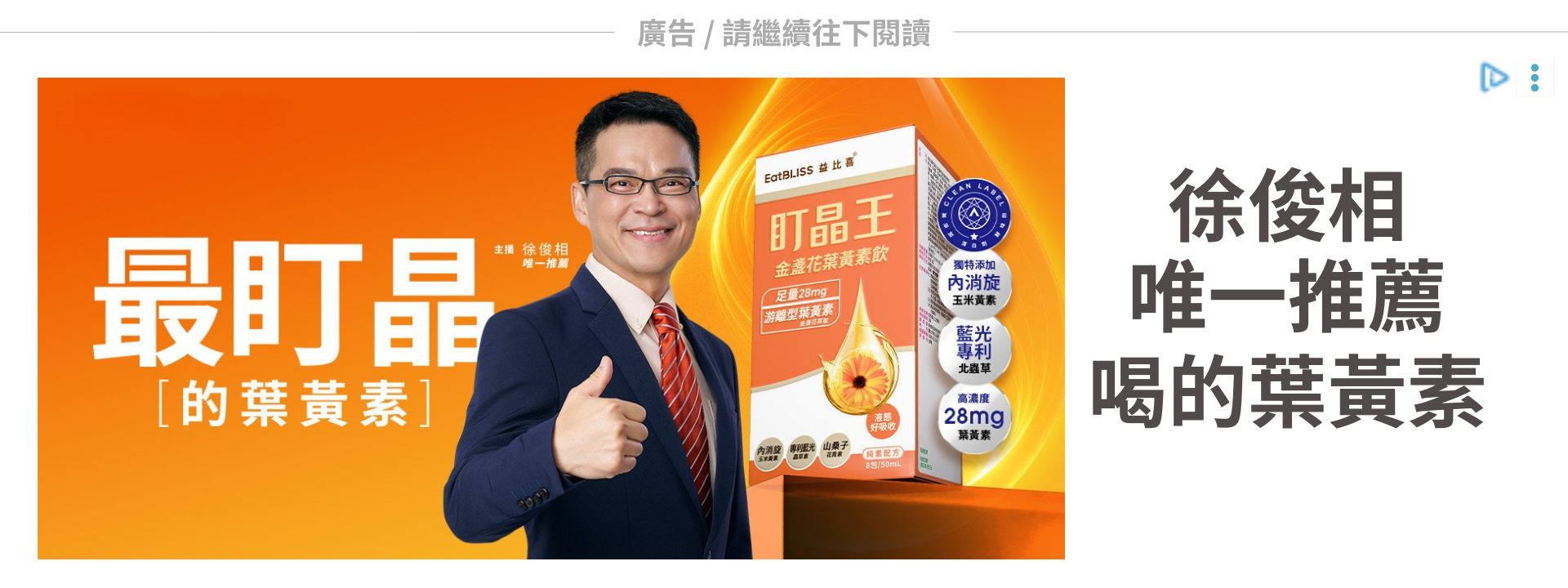 廣告  請繼續往下閱讀 (10)