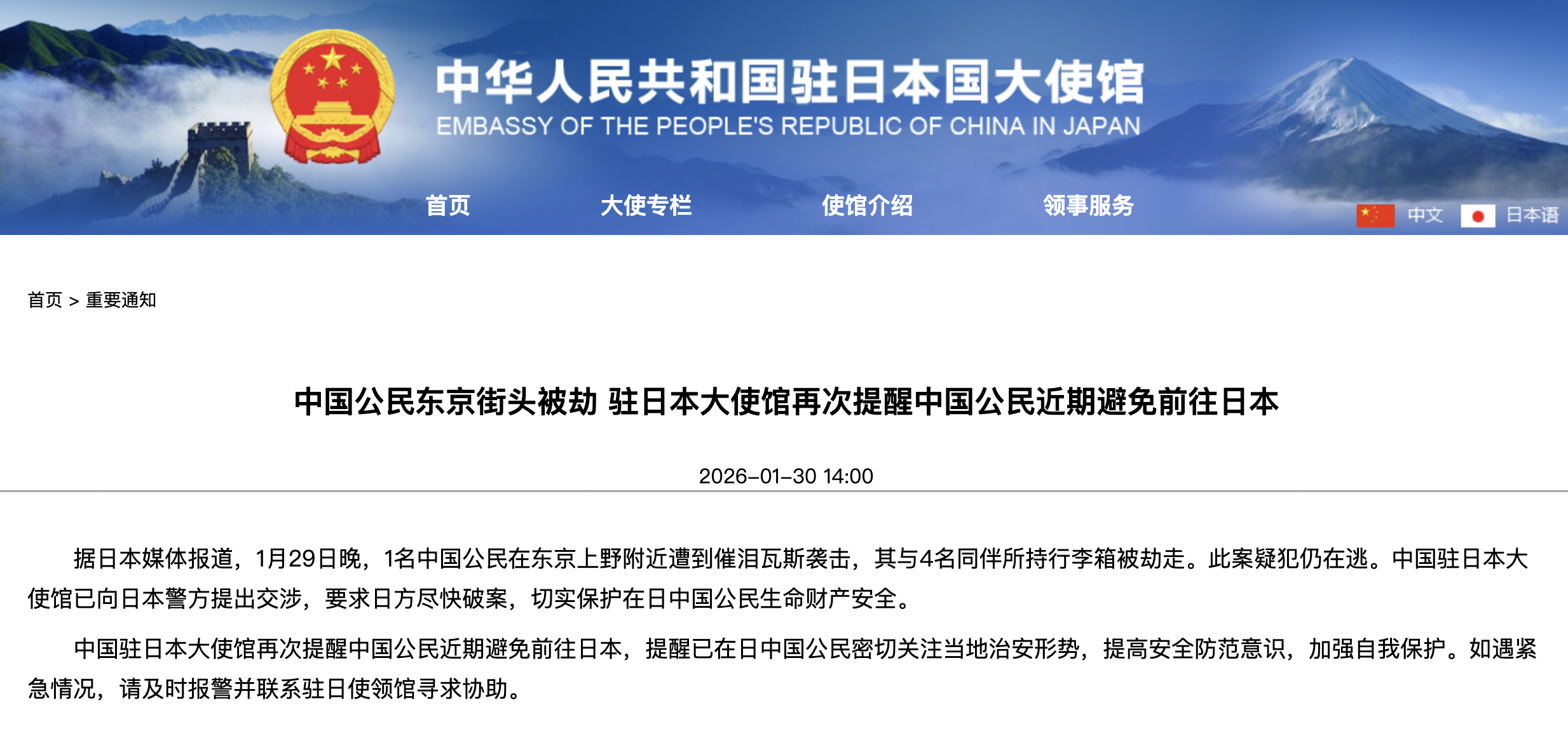 截圖 2026-01-31 下午1.49.03