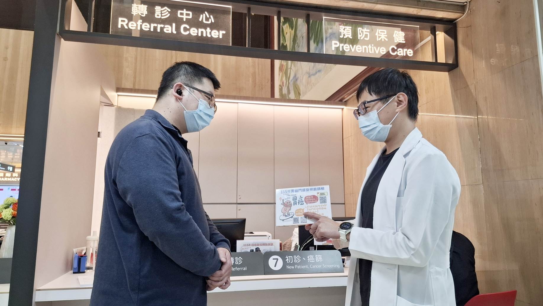 張琮承醫師(右)表示，政府提供「幽門螺旋桿菌免費篩檢補助」可降低胃癌風險，符合