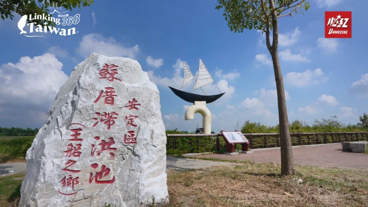 蘇厝滯洪池，不只守護臺南的治水安全，也逐漸成為生態的新天地。（圖／Linking 368 Taiwan 提供）