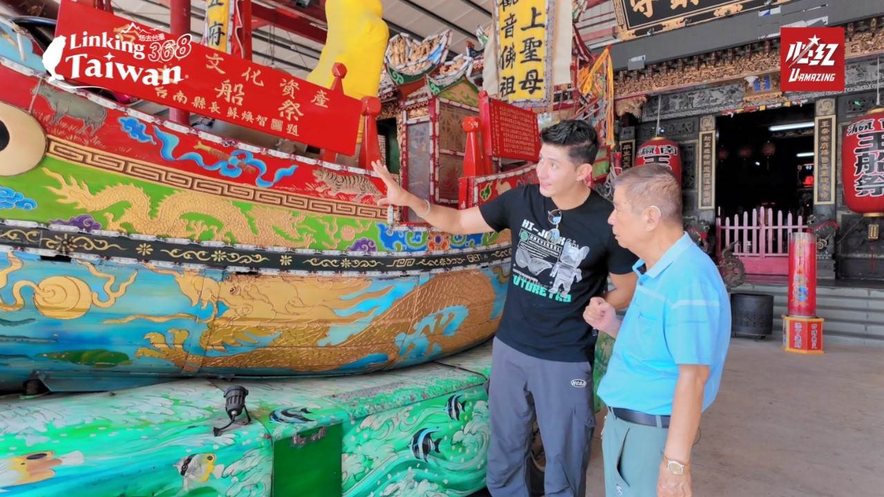 王船從選材、雕刻到彩繪，凝聚地方居民的信仰與情感，展現安定深厚的宗教底蘊，也讓外界看見傳統民俗在現代持續傳承的生命力。（圖／Linking 368 Taiwan 提供）